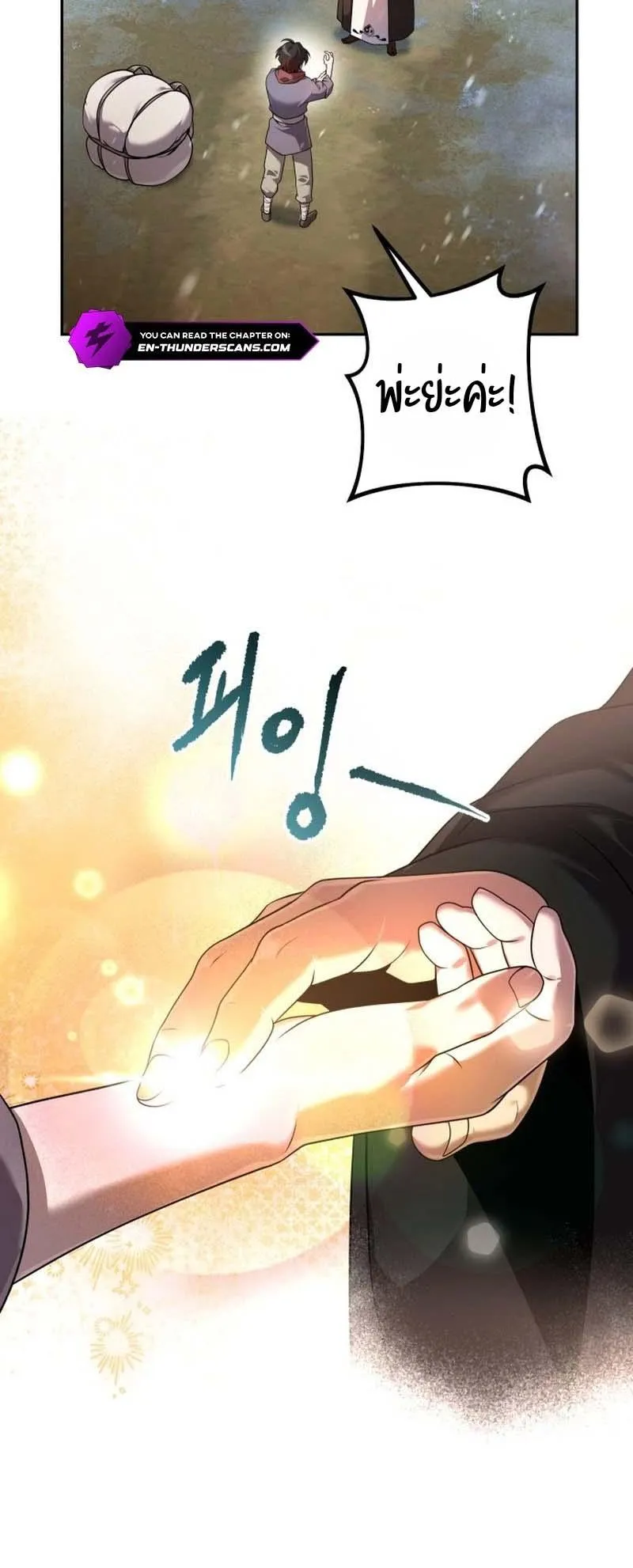 The Second Eunuch Regains His Manhood ตอนที่ 2 หน้า 40