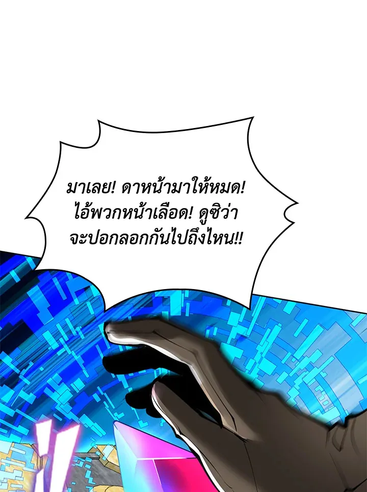 Overgeared ตอนที่ 240 หน้า 61