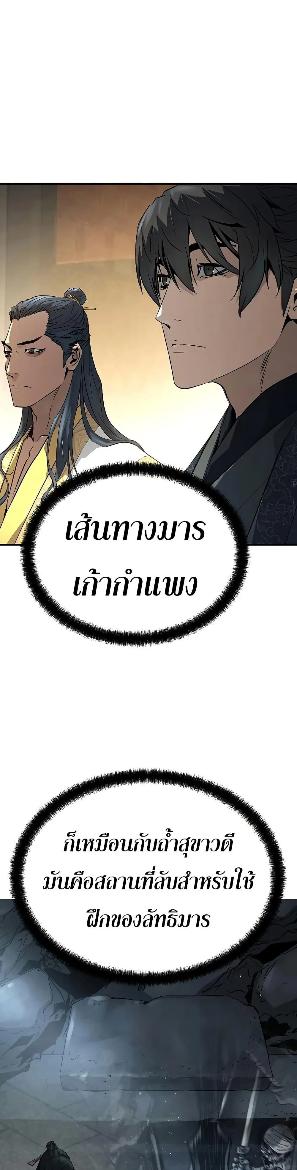 Absolute Regression ตอนที่ 92 หน้า 36