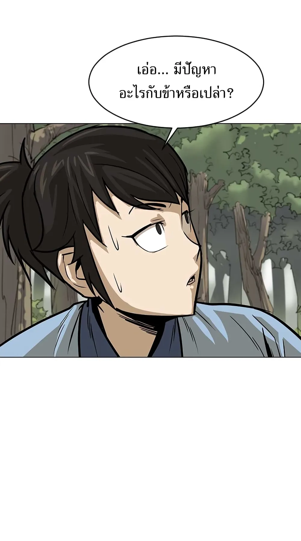 Weak Teacher ตอนที่ 6 หน้า 54