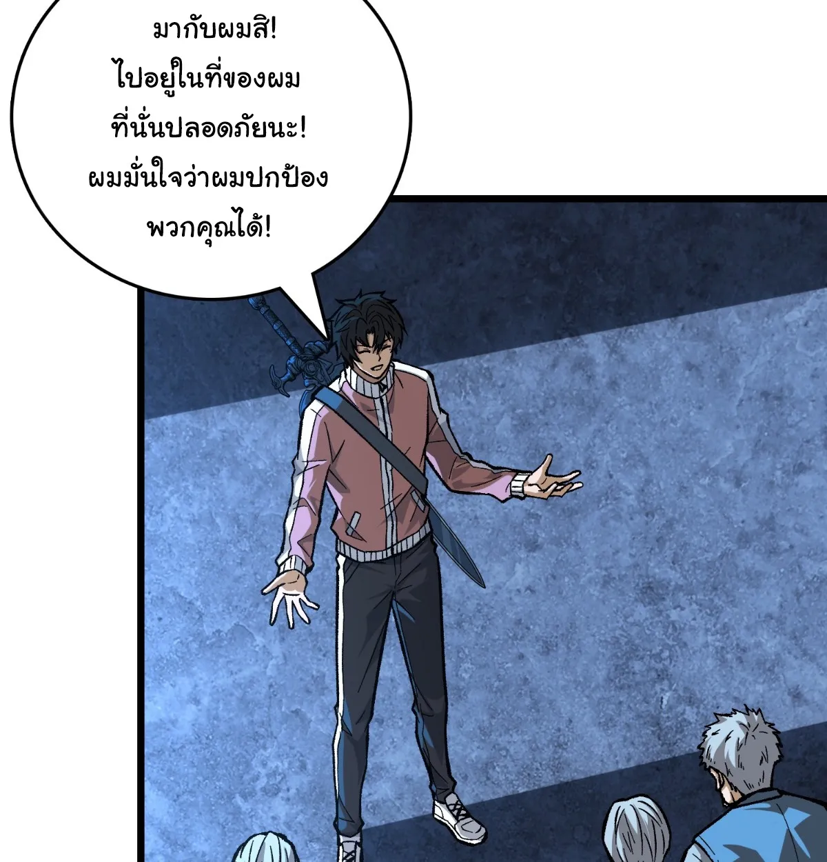 I Will Solo My Way Through This Apocalypse World ตอนที่ 7 หน้า 72
