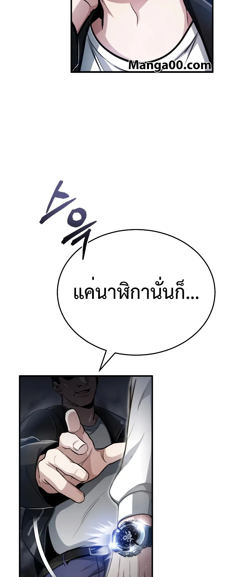 Regressor’s Life After Retirement ตอนที่ 1 หน้า 27