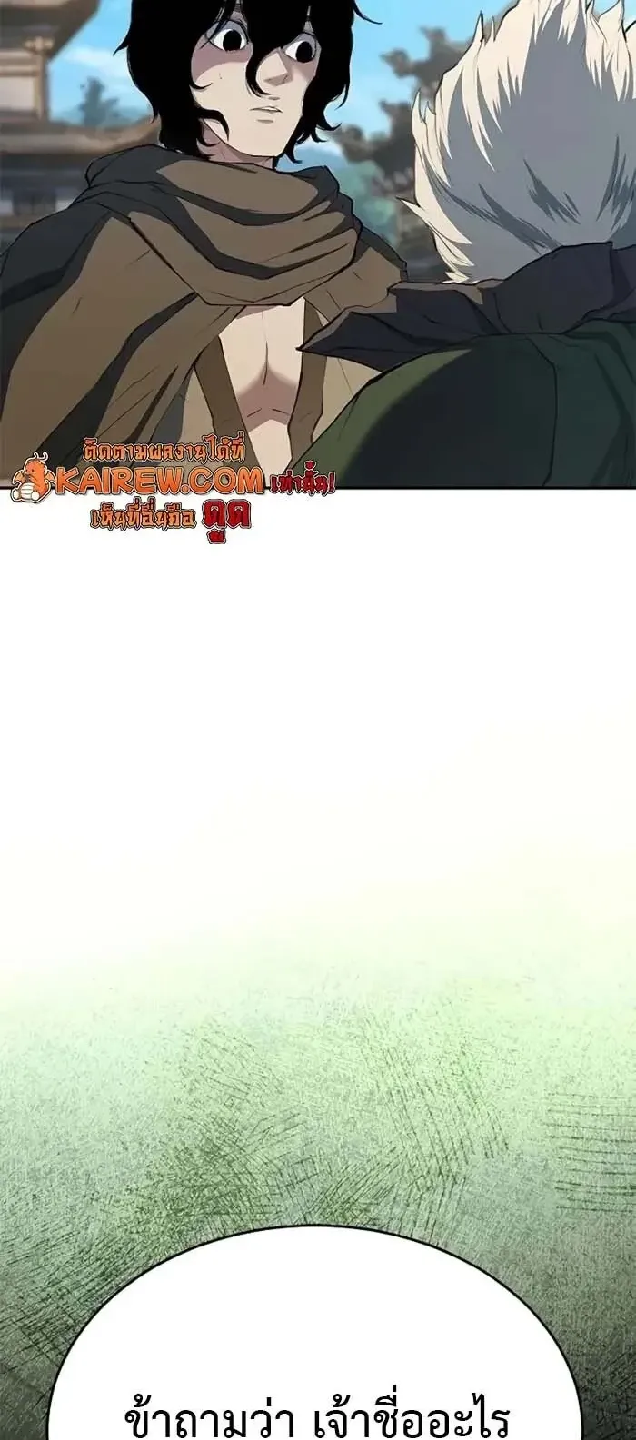 Murim Psychopath ตอนที่ 13 หน้า 6
