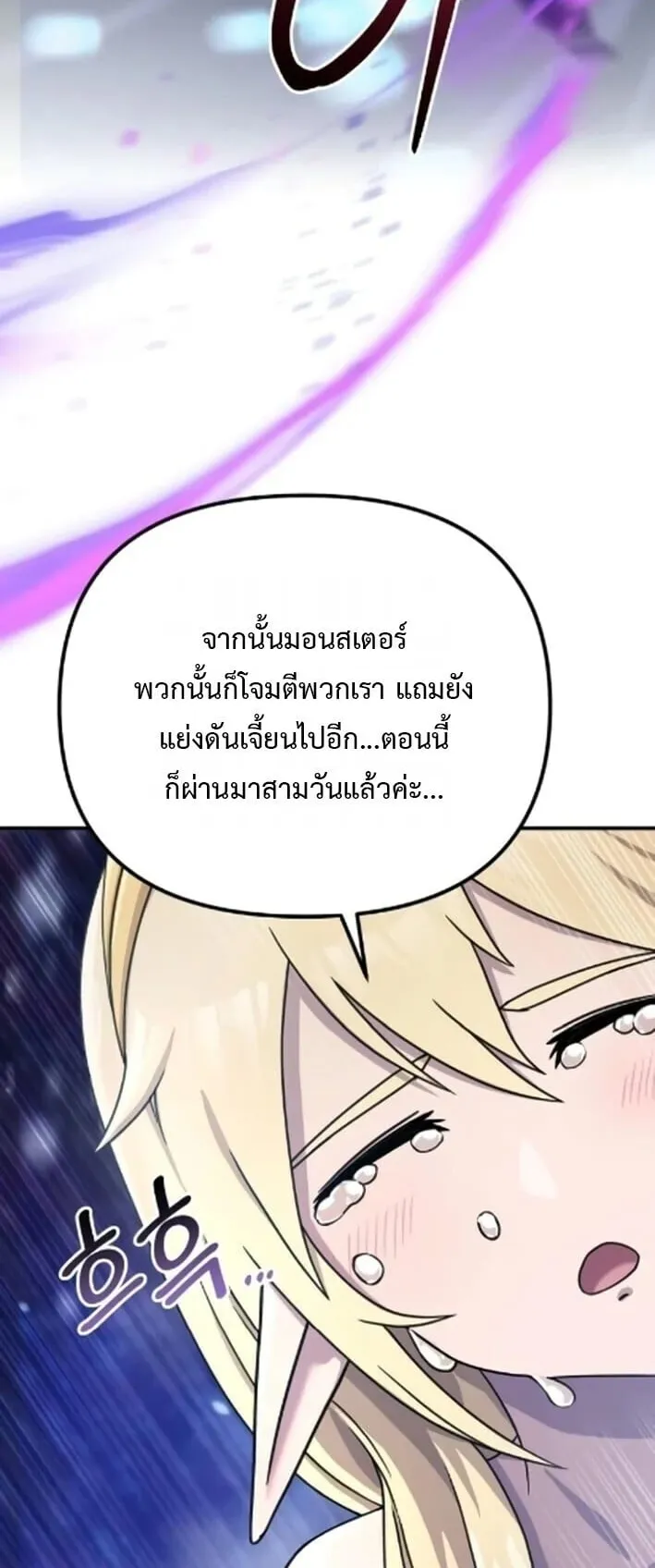 The Absolute’s Modern Life ตอนที่ 4 หน้า 21