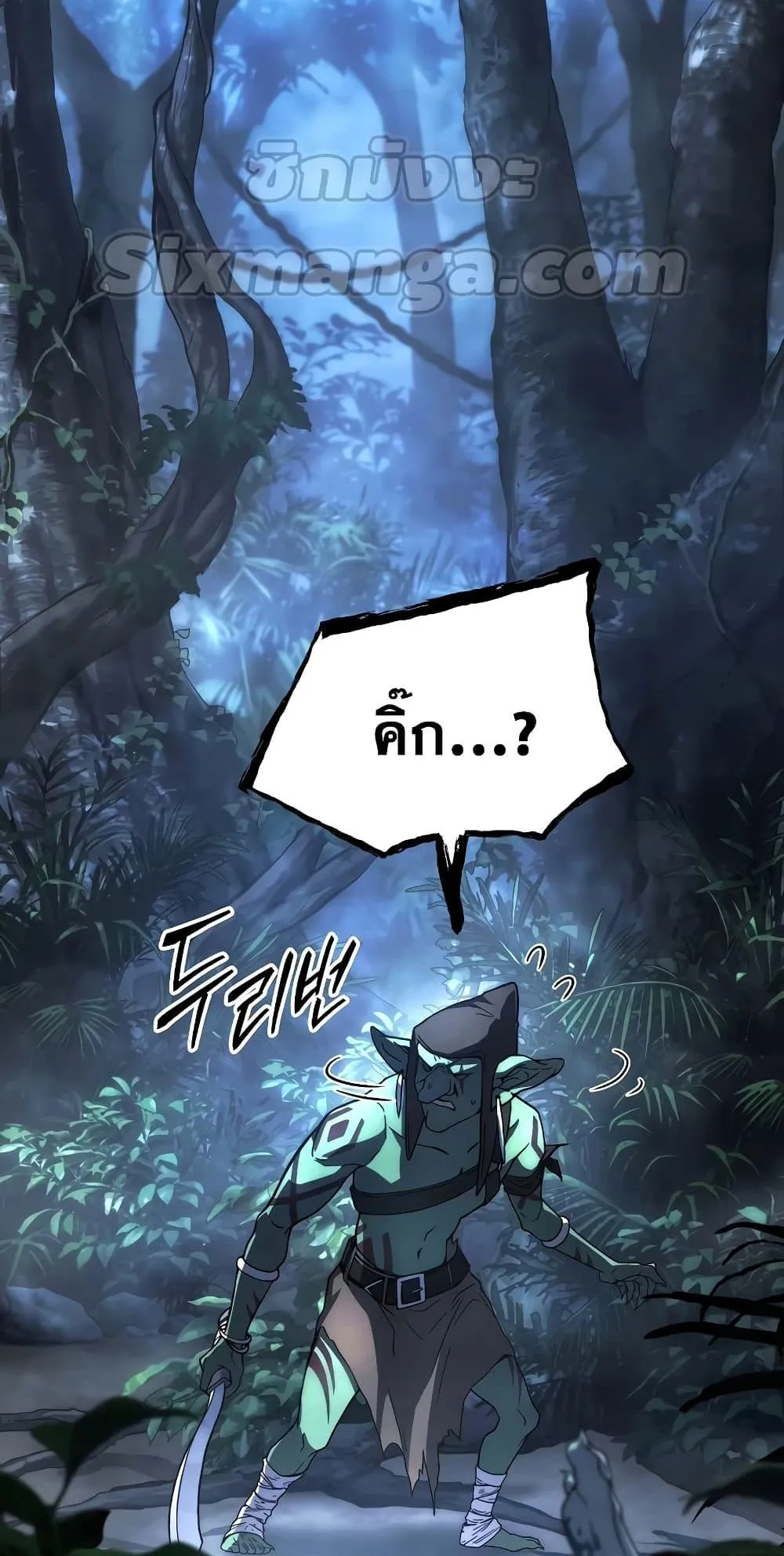 The Max-Level Player 100th Regression ตอนที่ 11 หน้า 135