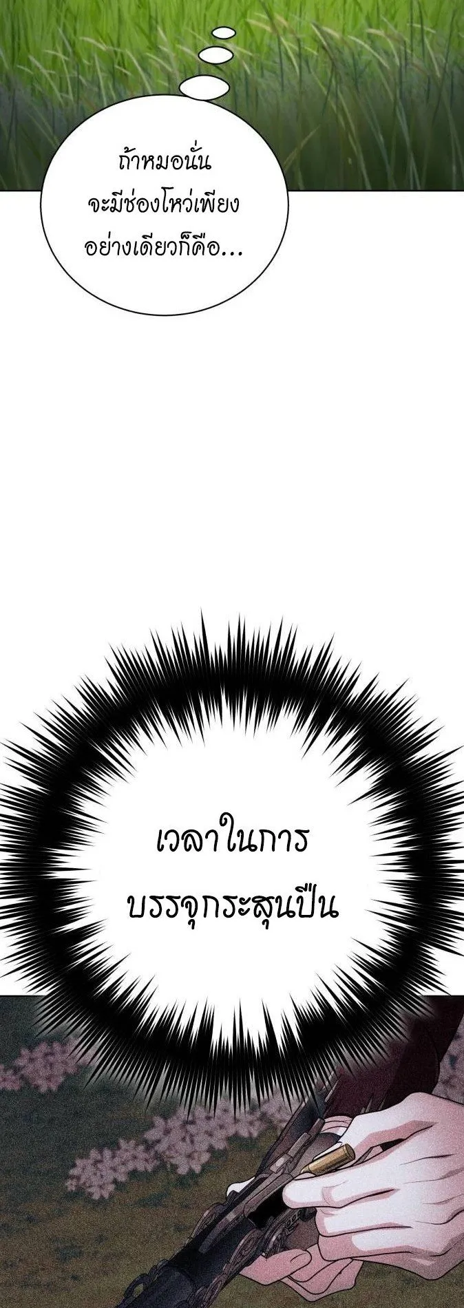 The Magic Tower’s Problem Child ตอนที่ 9 หน้า 36