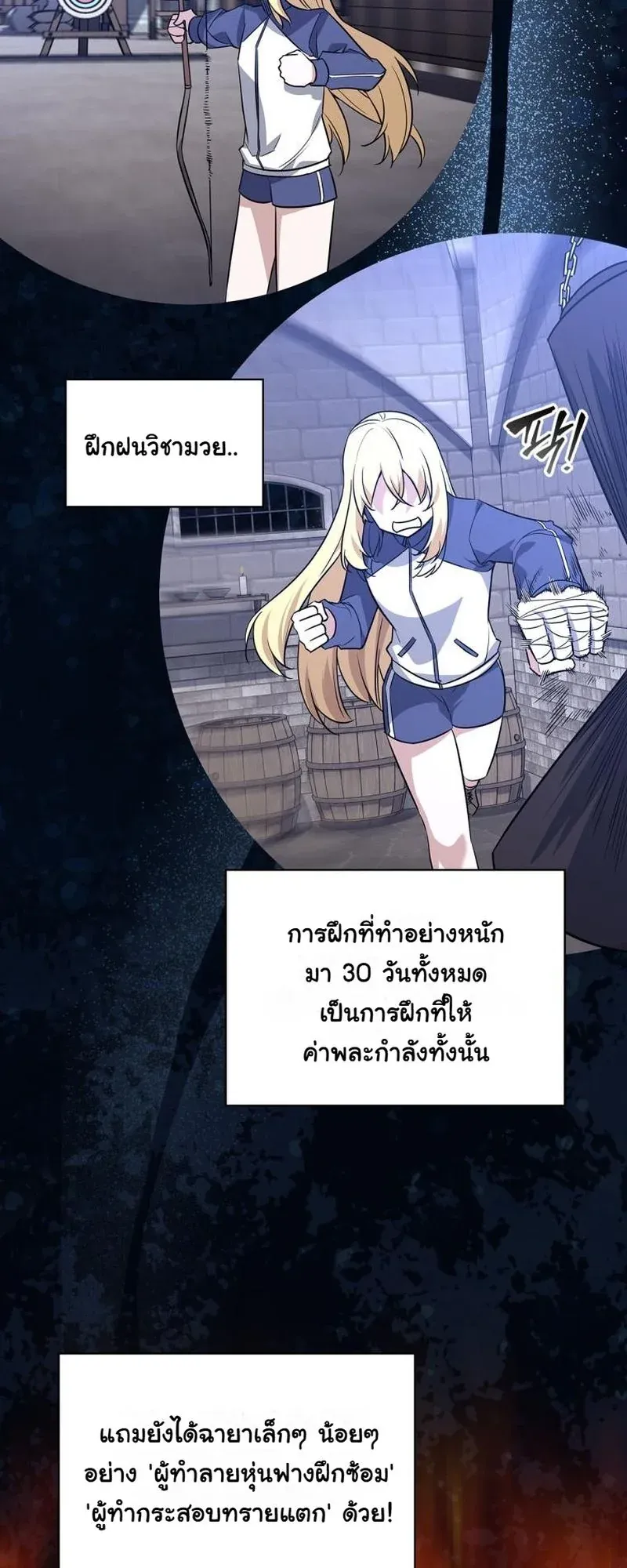 I Became the Academy Villain’s Daughter ตอนที่ 7 หน้า 28