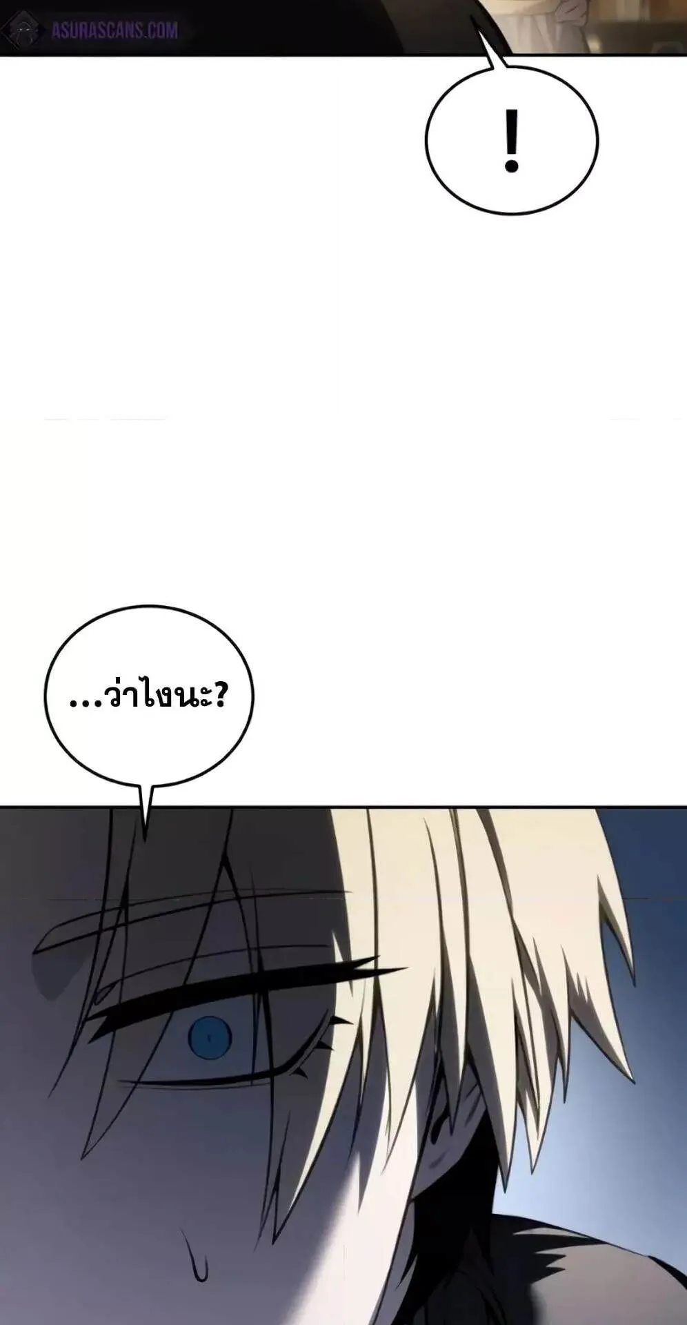 Star-Embracing Swordmaster ตอนที่ 44 หน้า 20