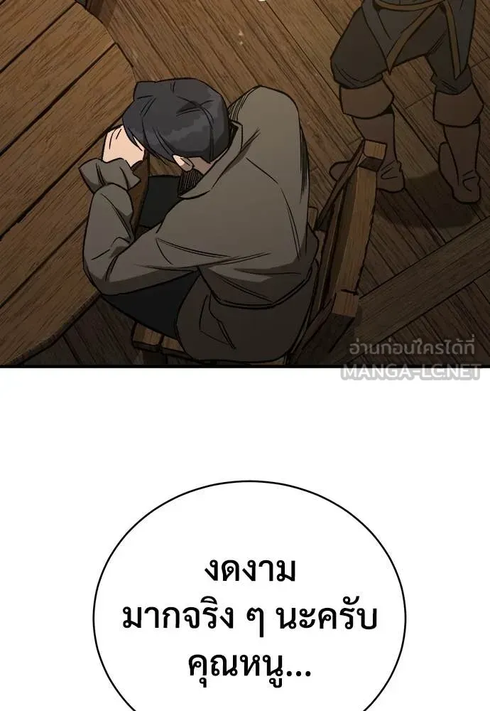 A Rogue Guard in a Medieval Fantasy ตอนที่ 20 หน้า 147