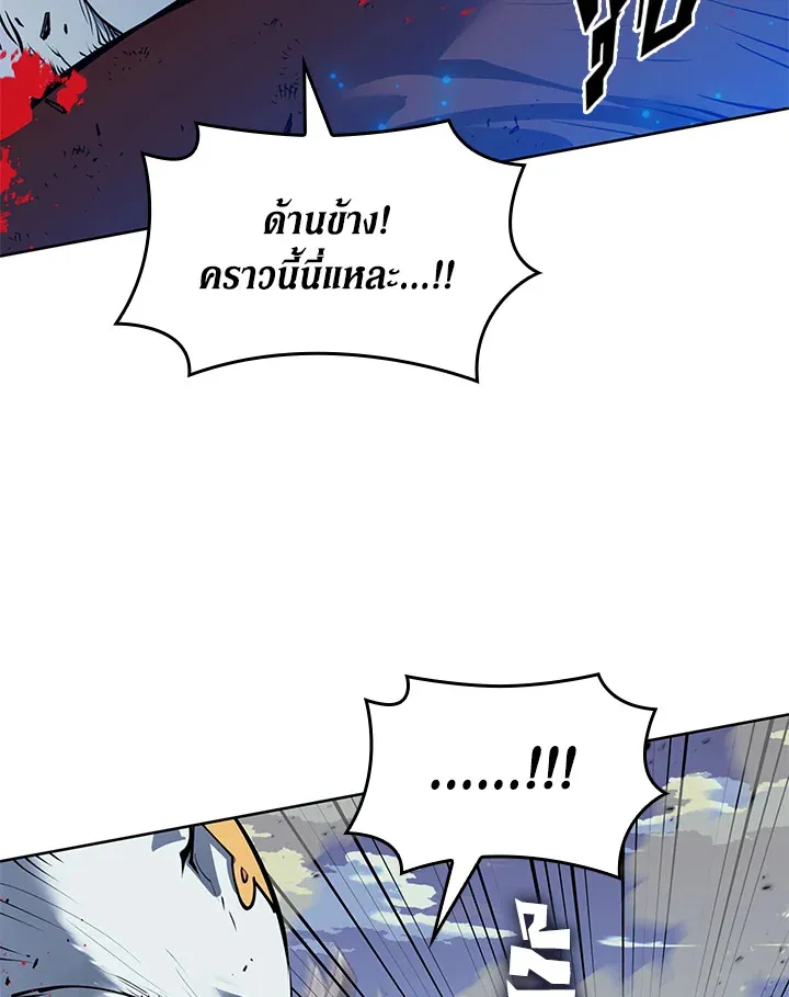 Overgeared ตอนที่ 256 หน้า 128