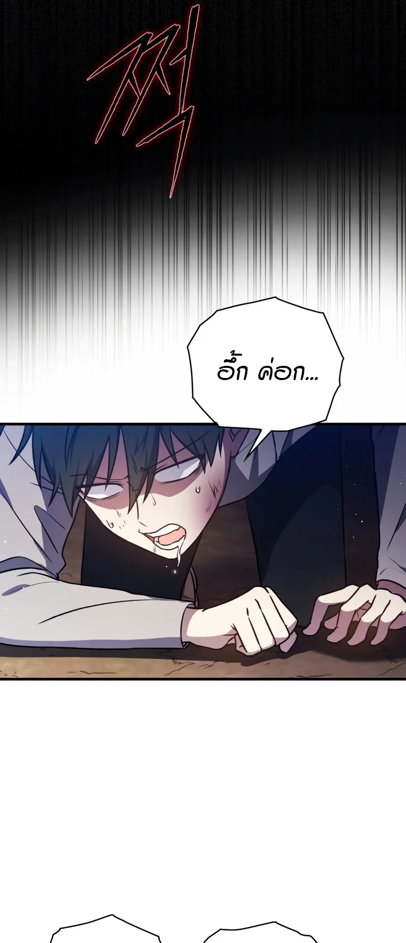 The Reincarnated Assassin Is a Swordmaster ตอนที่ 10 หน้า 32
