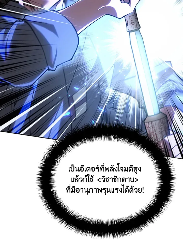 Overgeared ตอนที่ 266 หน้า 35