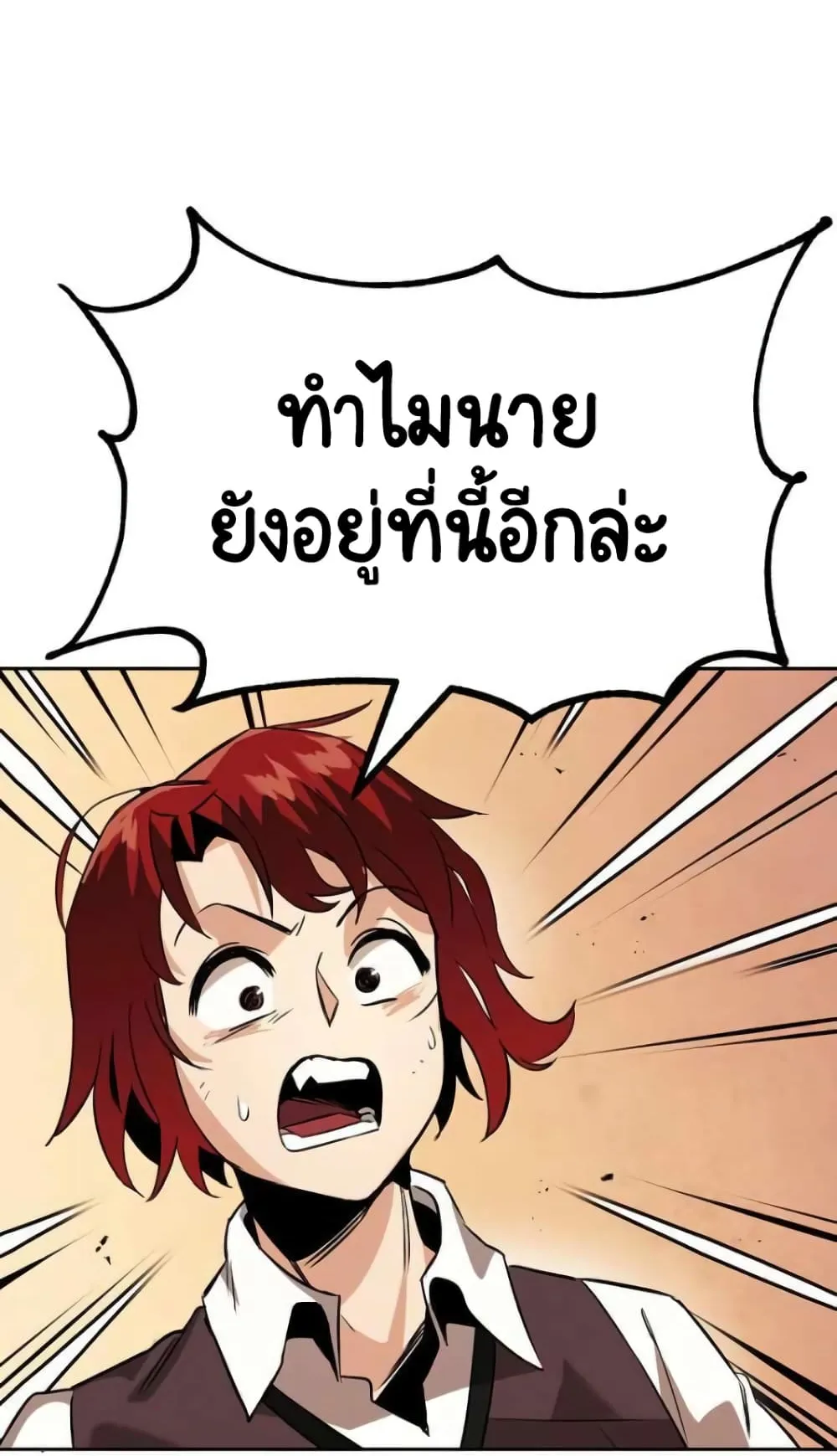 The Lazy Lord Masters the Sword ตอนที่ 18 หน้า 115