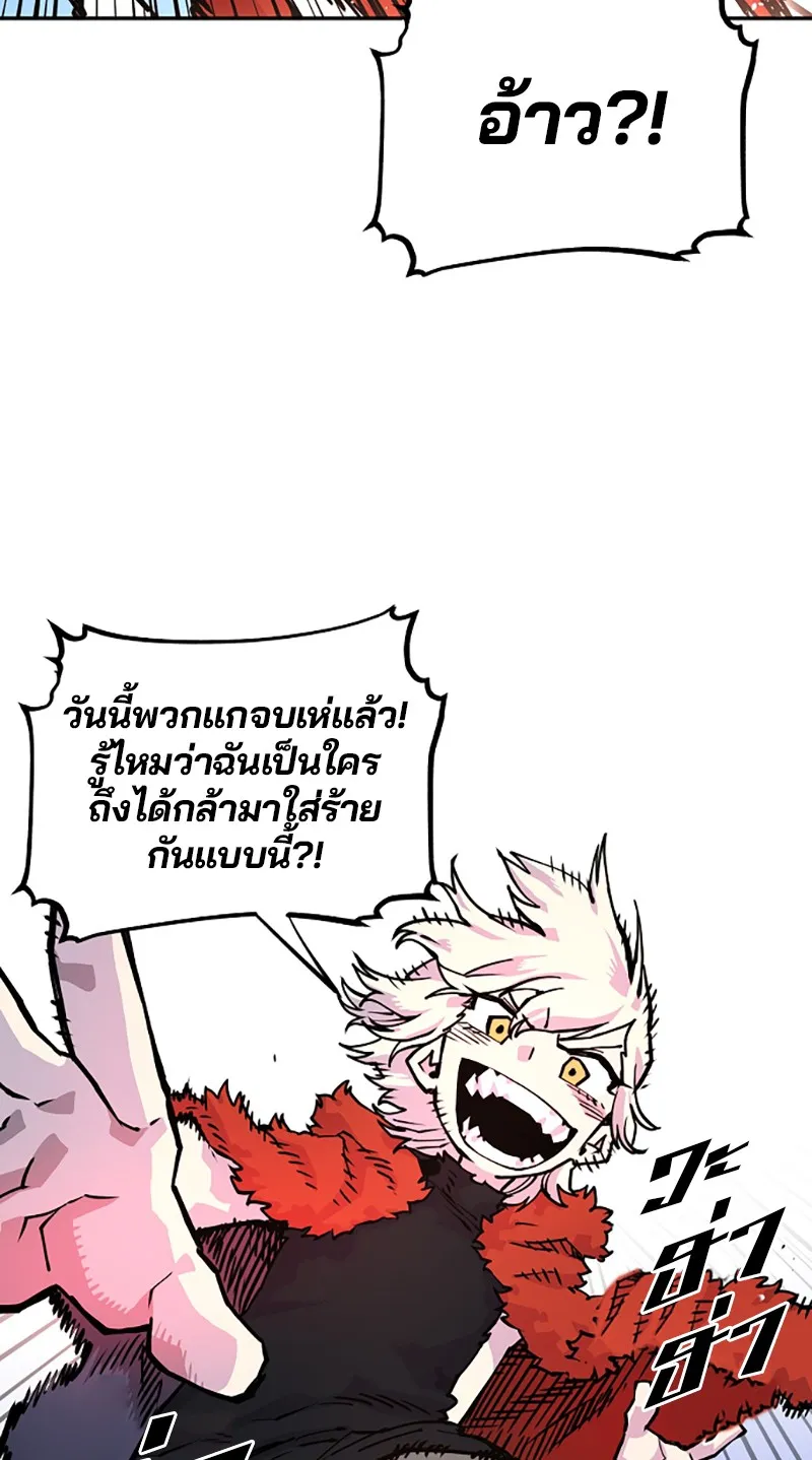 Player ตอนที่ 6 หน้า 12