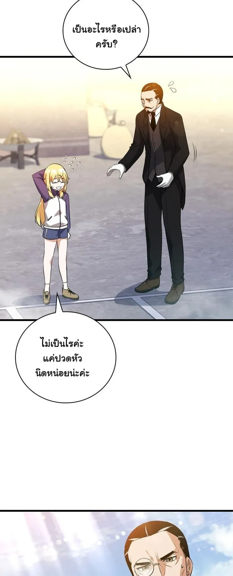 I Became the Academy Villain’s Daughter ตอนที่ 3 หน้า 6