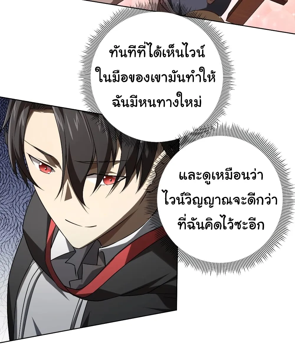 Start with Trillions of Coins ตอนที่ 6 หน้า 22
