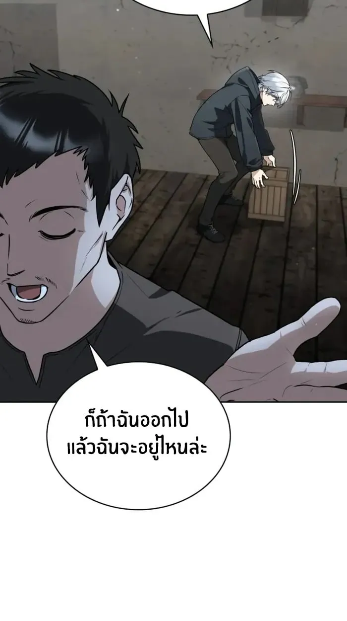 The Genius Prismatic Mage ตอนที่ 4 หน้า 113