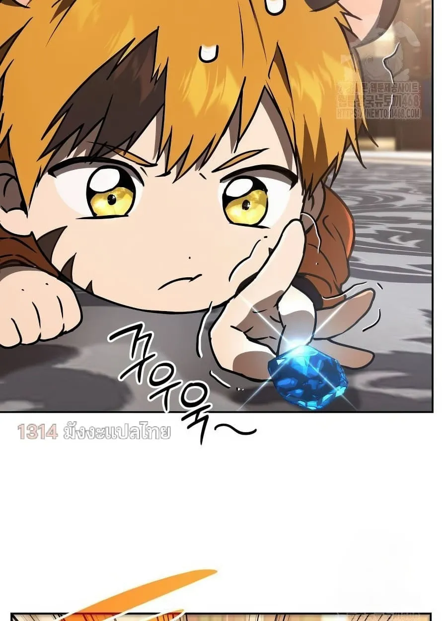 Shinsu Kindergarten ตอนที่ 13 หน้า 91