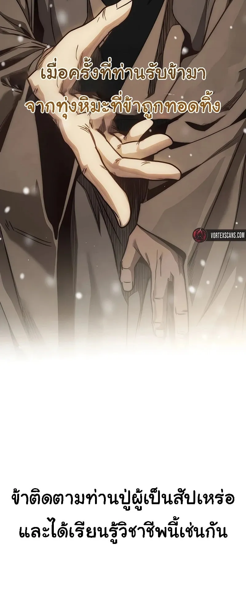 The Great Heavenly Demon Sovereign ตอนที่ 1 หน้า 14