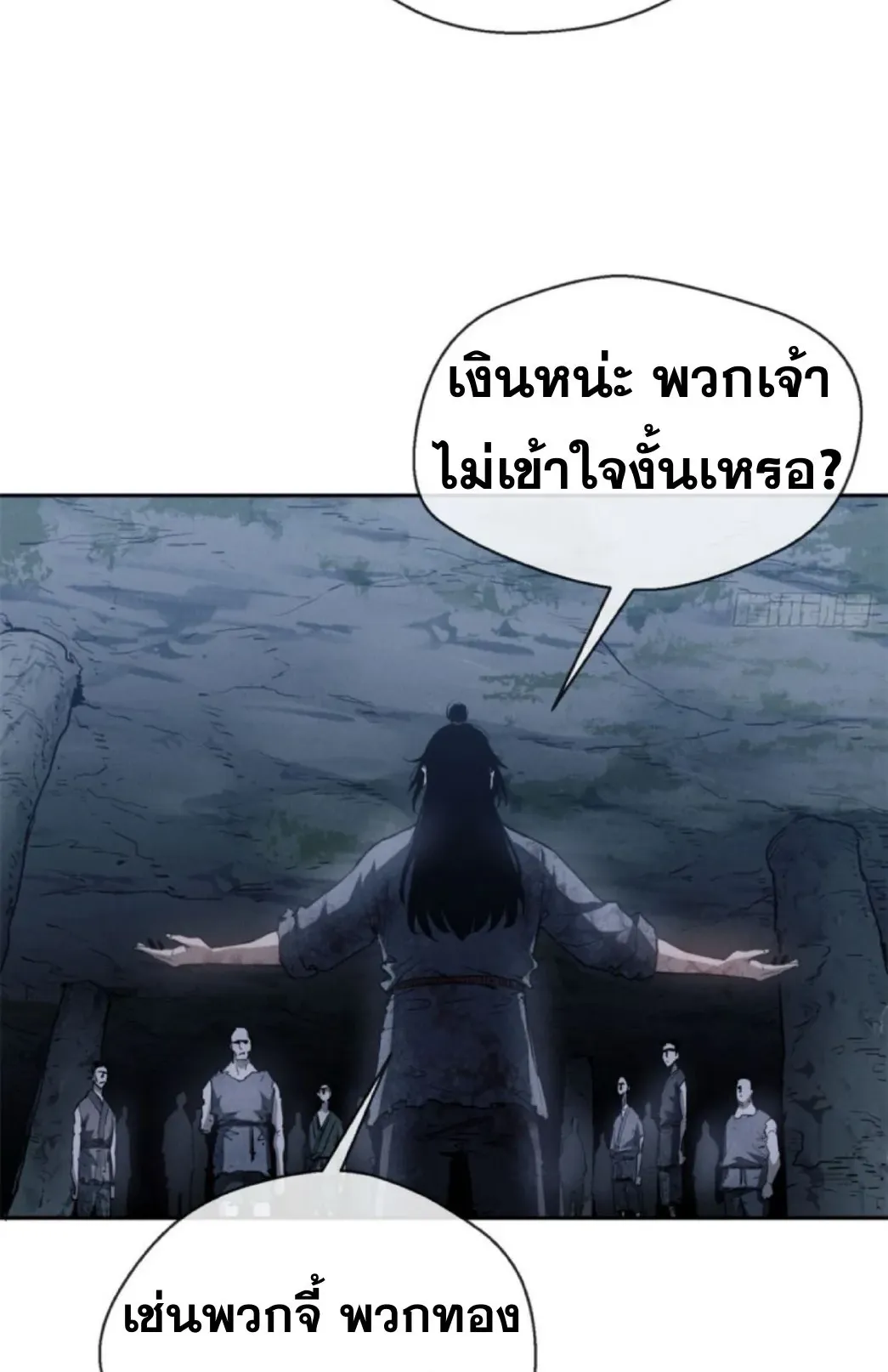 Dao of the Bizarre Immortal ตอนที่ 5 หน้า 5
