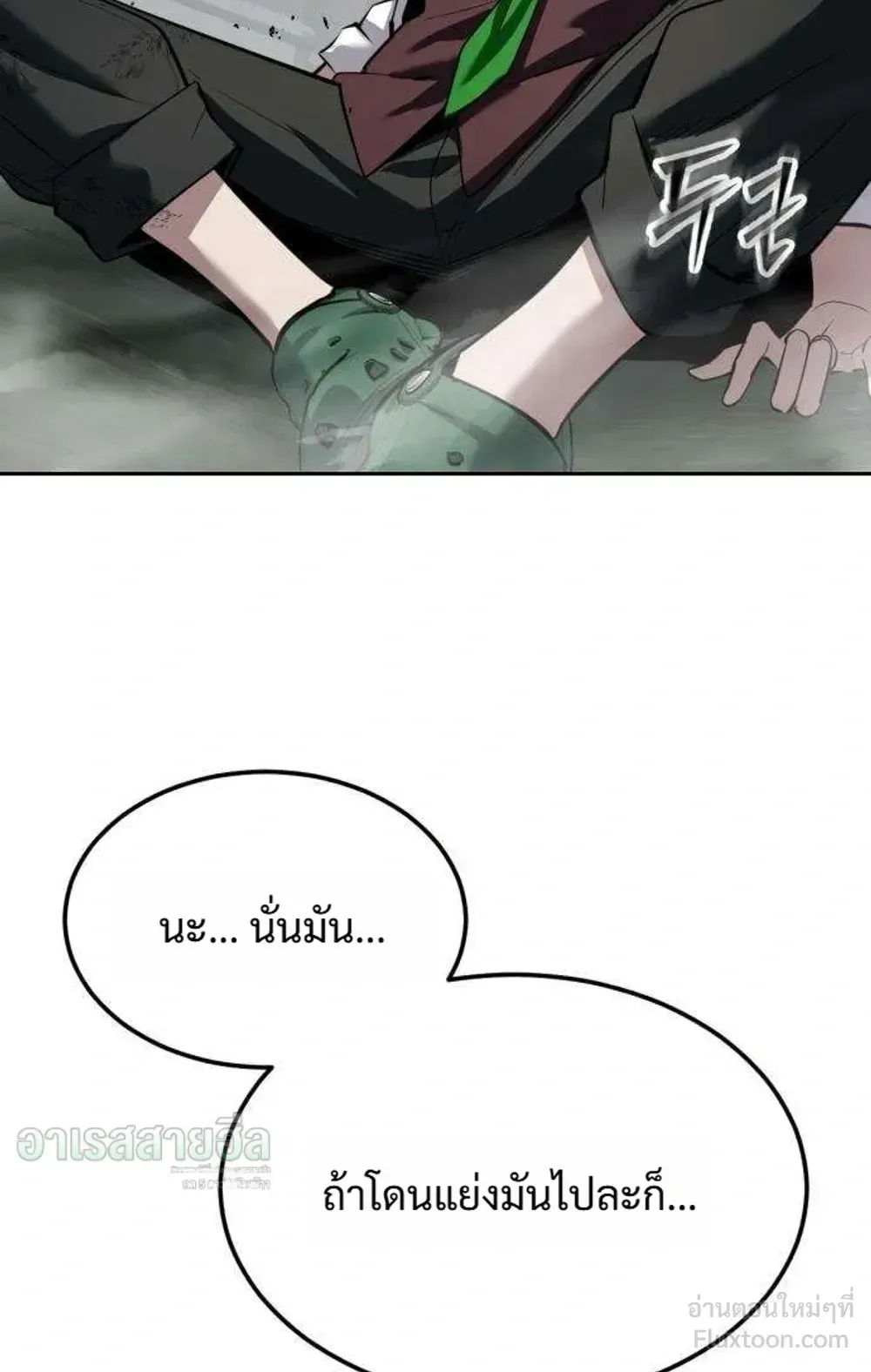 Resurrection Boy ตอนที่ 29 หน้า 69