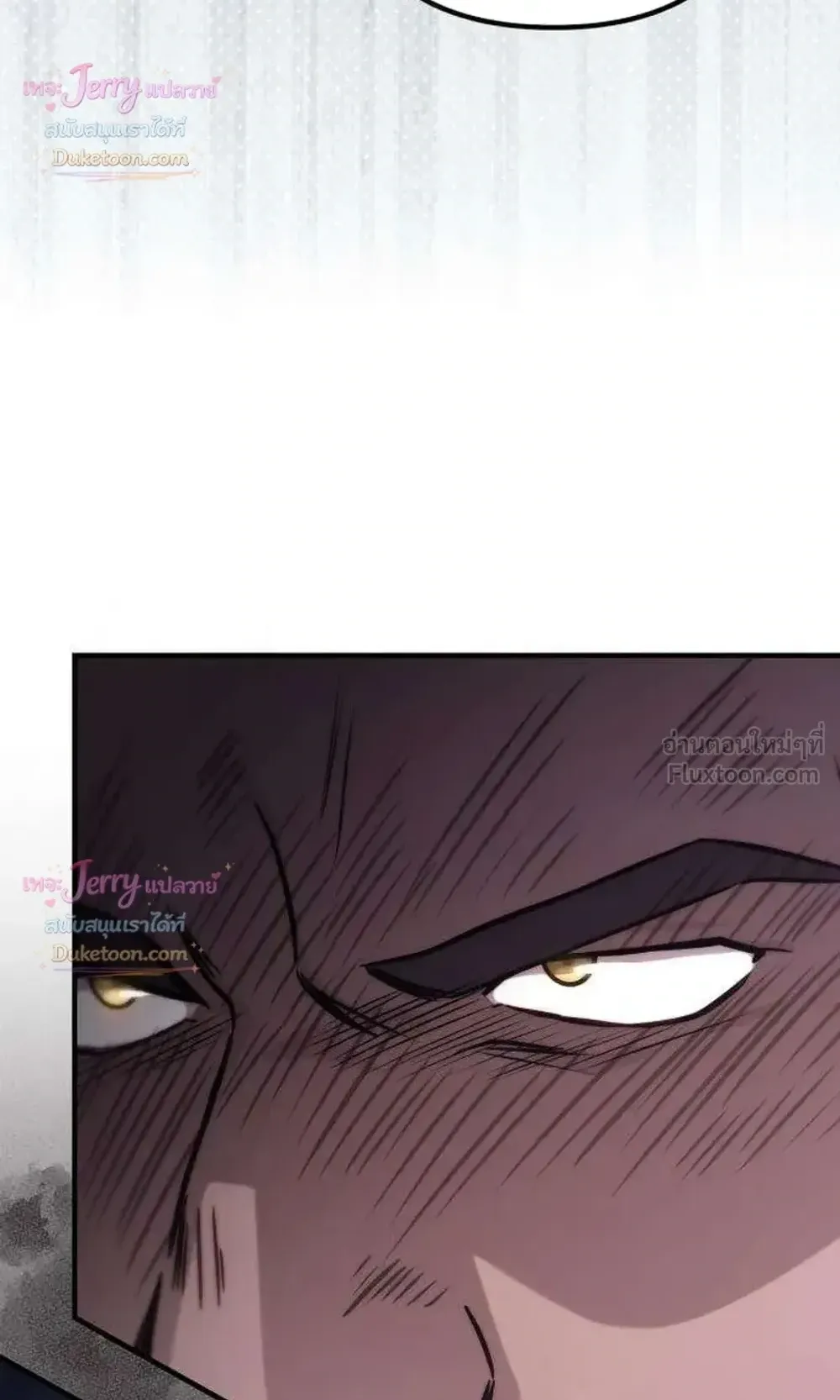 The Frontier Counts 10th-Class Outcast ตอนที่ 19 หน้า 86