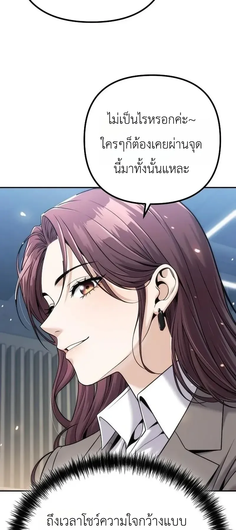 The Money Keeps Piling Up Even If I Spend It ตอนที่ 7 หน้า 43