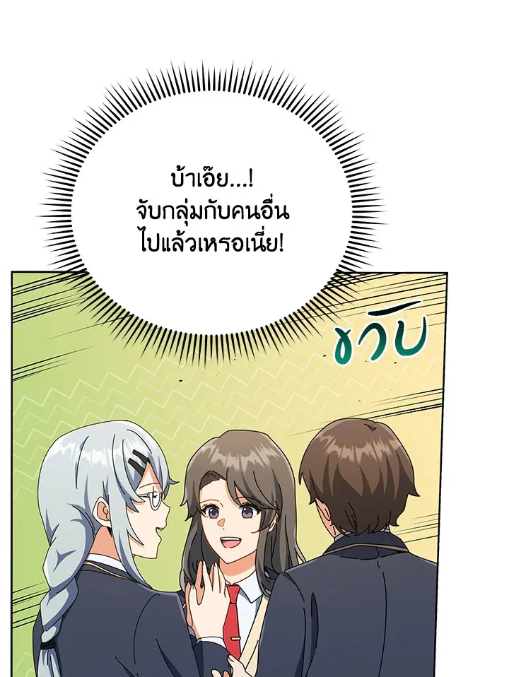 Necromancer Academy’s Genius Summoner Chapter 26 หน้า 66