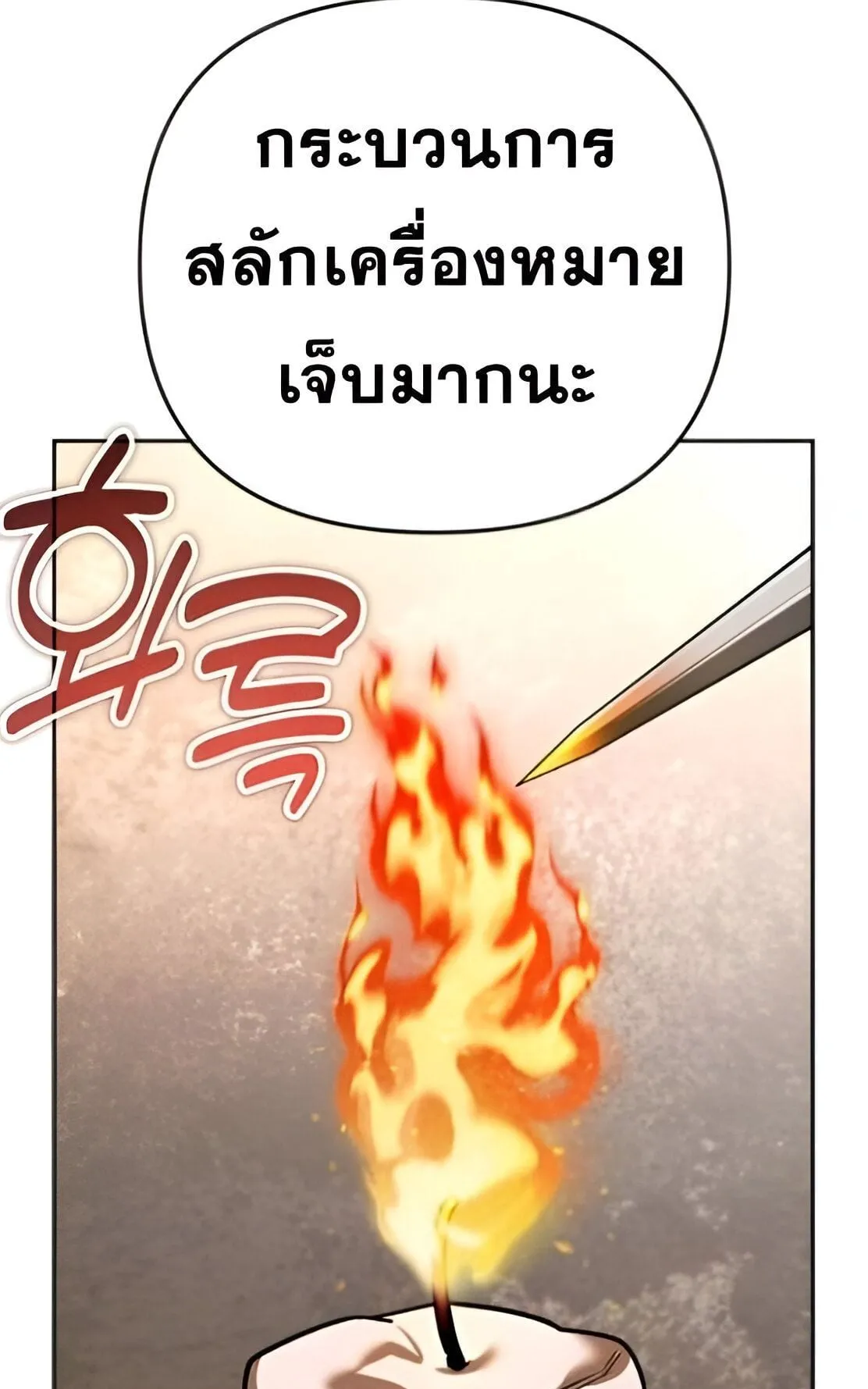 Sovereign of the Infinite Clones ตอนที่ 34 หน้า 25