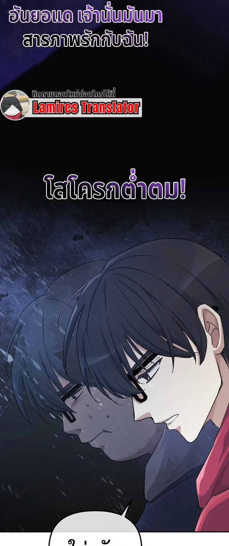 The Reset Life of a Game Addict ตอนที่ 3 หน้า 19