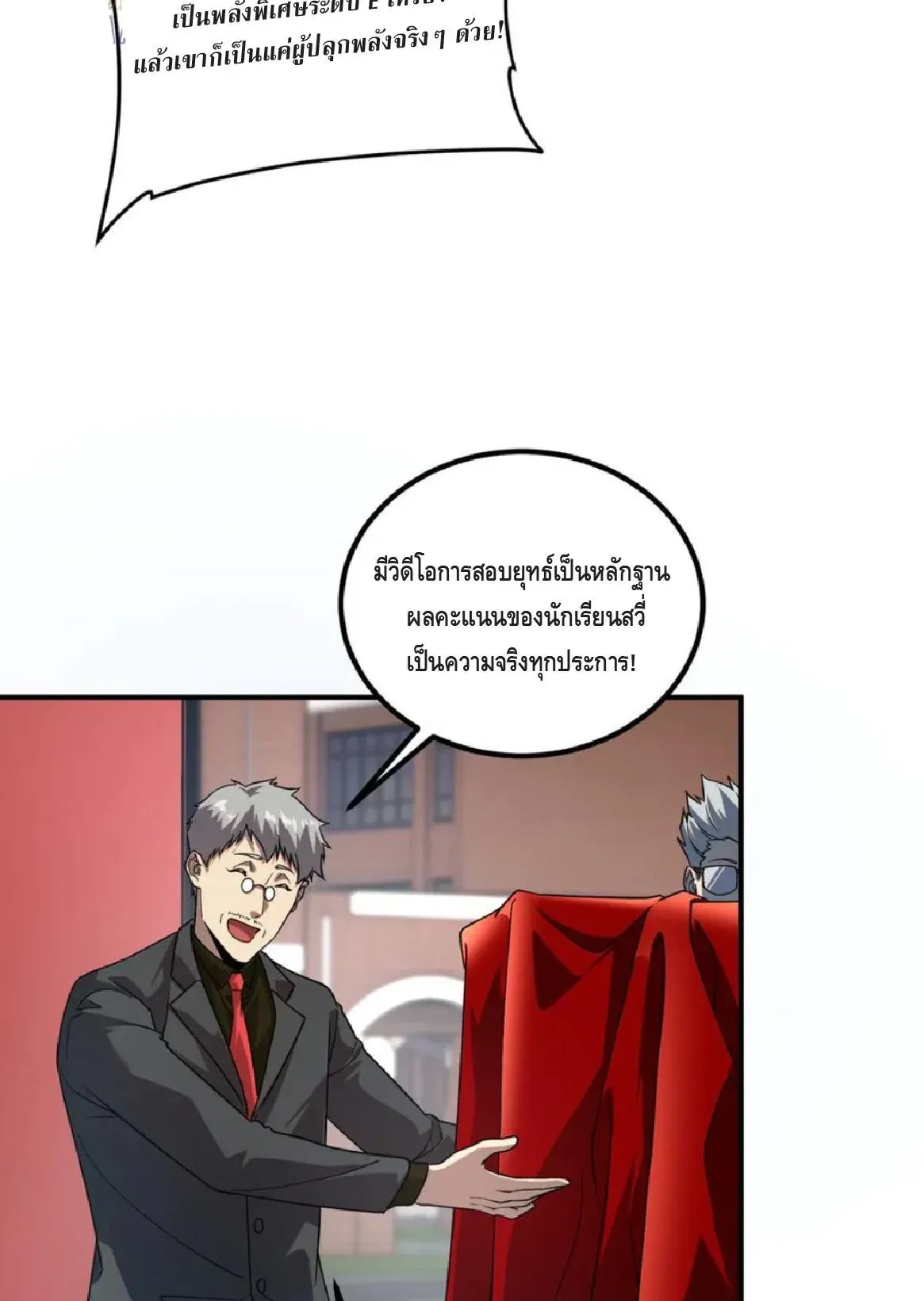 Awakening the Purple Thunder at the Beginning ตอนที่ 10 หน้า 14
