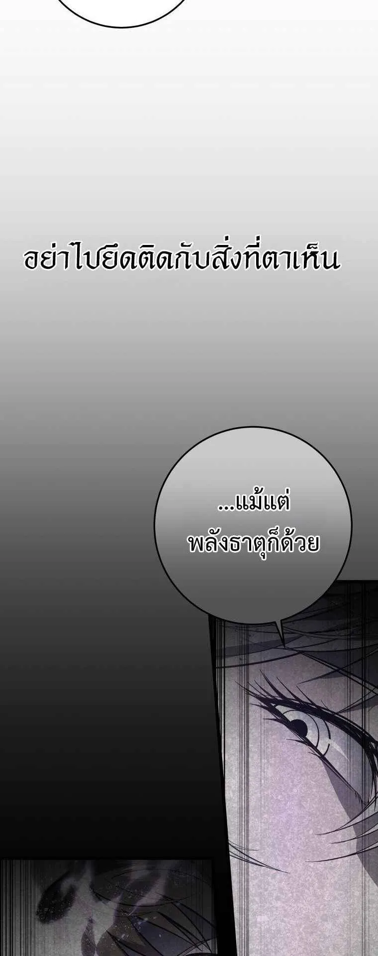 A Dragonslayer’s Peerless Regression ตอนที่ 35 หน้า 17