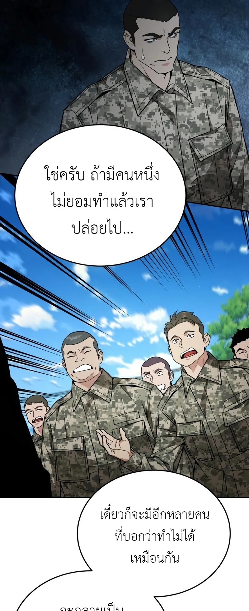 Apocalyptic Chef Awakening ตอนที่ 7 หน้า 33