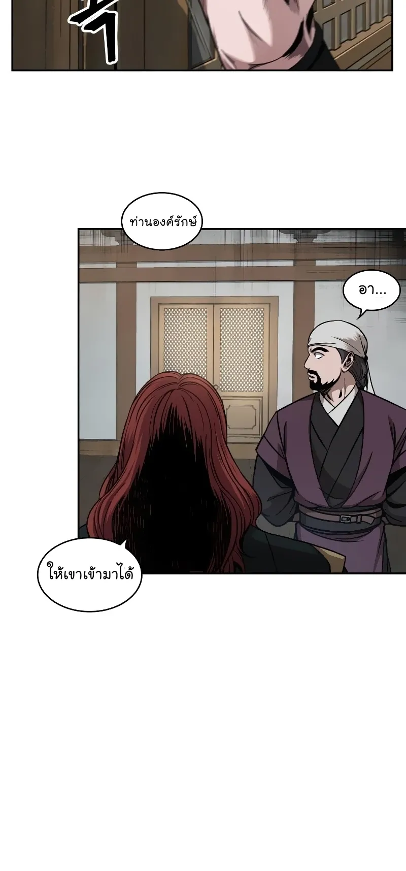 Nano Machine Chapter 73 หน้า 40