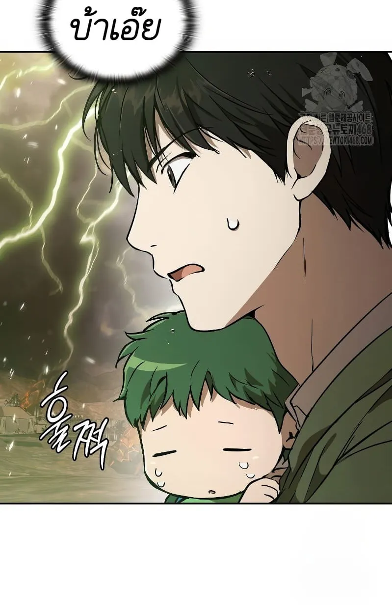 Shinsu Kindergarten ตอนที่ 17 หน้า 64