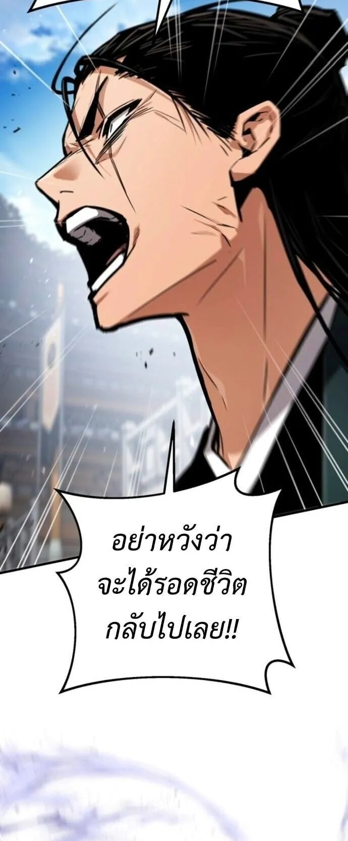 The Demon God ตอนที่ 20 หน้า 48