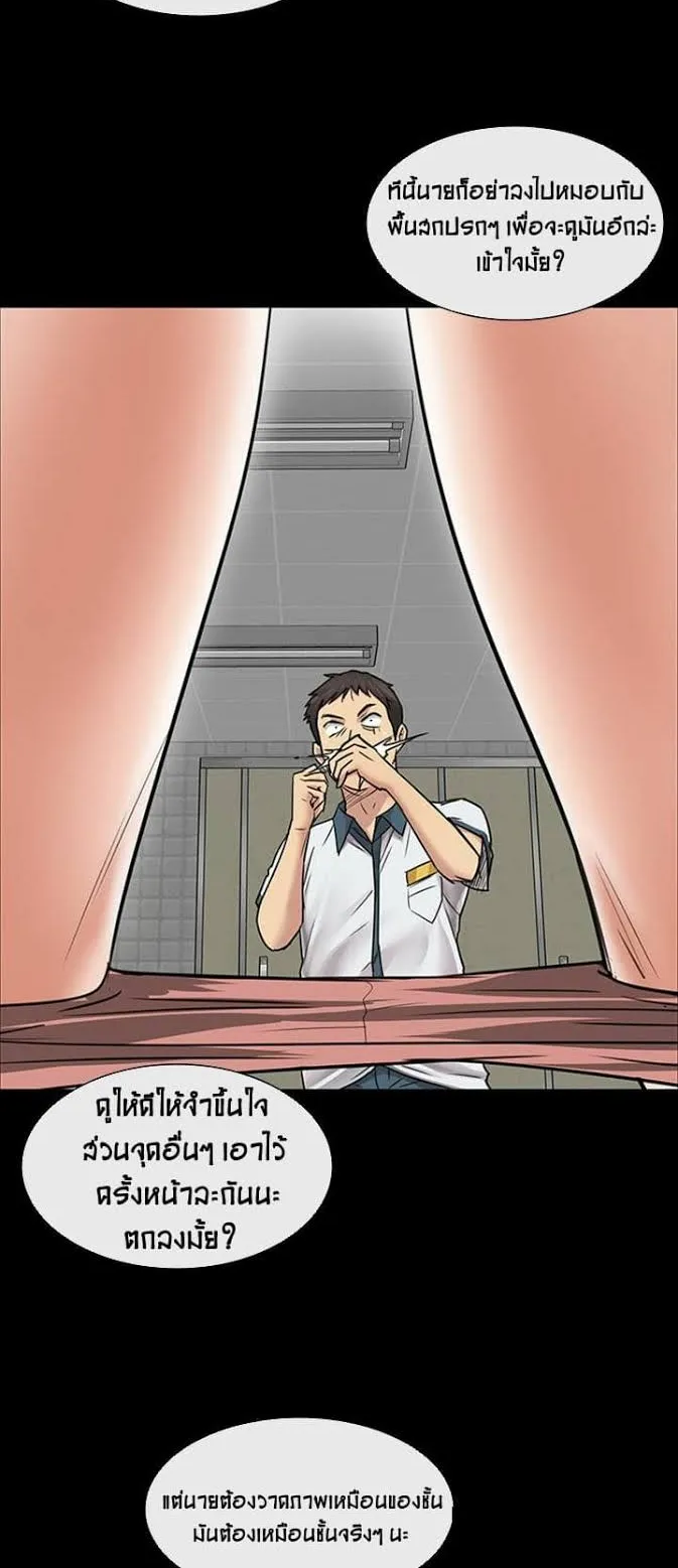 Queen Bee ตอนที่ 4 หน้า 47
