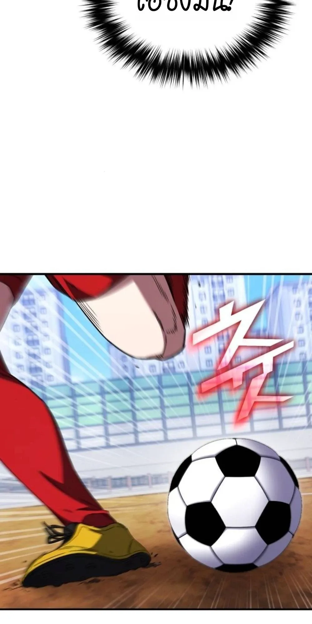 The Genius Midfielder’s Passes Are Special ตอนที่ 4 หน้า 49