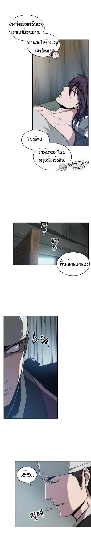 Nano Machine Chapter 12 หน้า 4