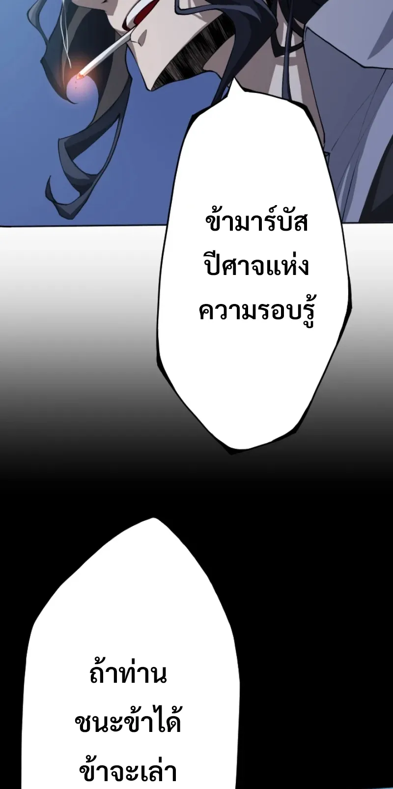 God Killing ตอนที่ 3 หน้า 4