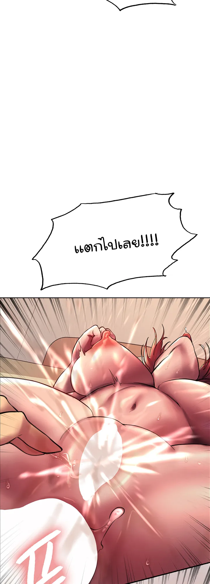 Sex-Stop Watch ตอนที่ 23 หน้า 62