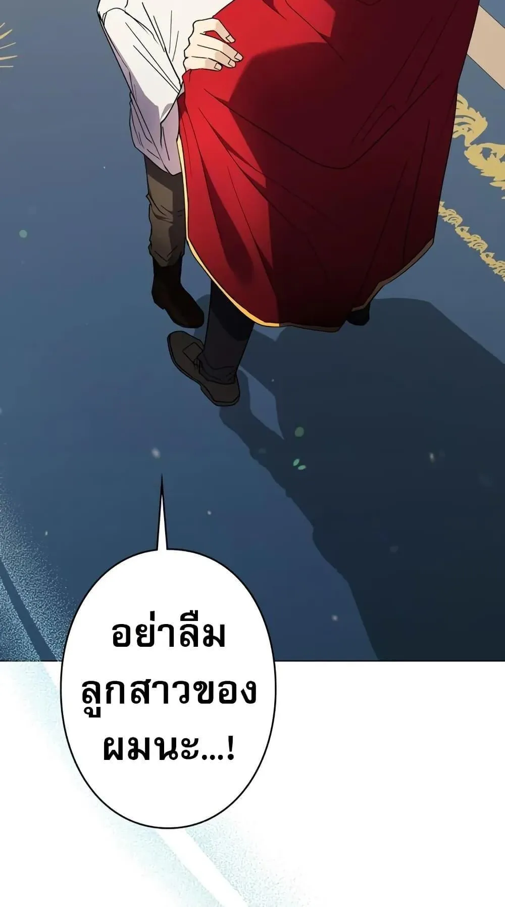Love Letter From the Future ตอนที่ 5 หน้า 48