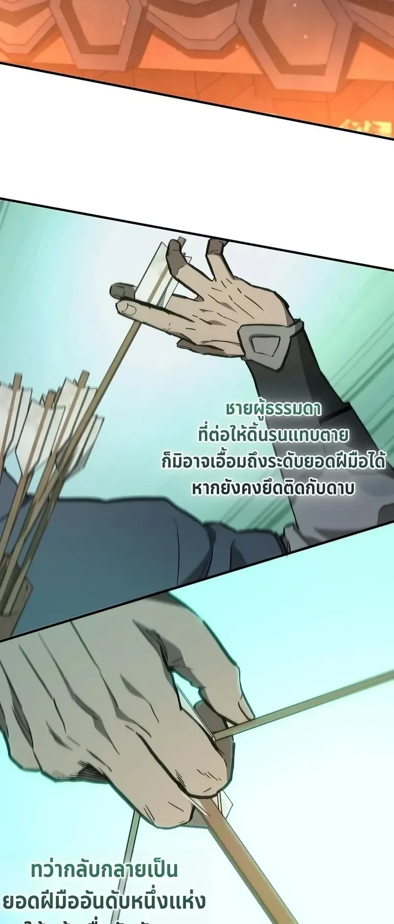 The Demonic Cult Instructor Returns ตอนที่ 56 หน้า 79