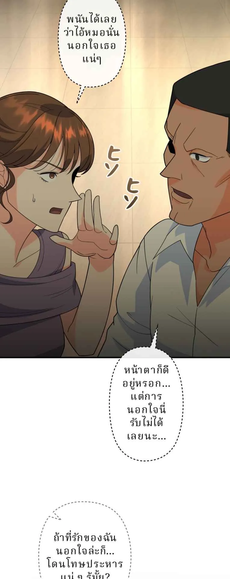 The Swordsmanship Instructor at the Academy ตอนที่ 7 หน้า 11