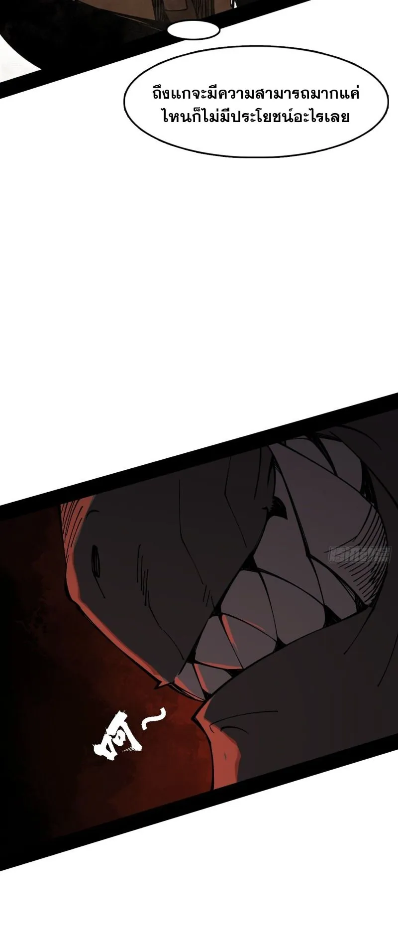 Mountains of Corpses and Seas of Blood ตอนที่ 3 หน้า 39