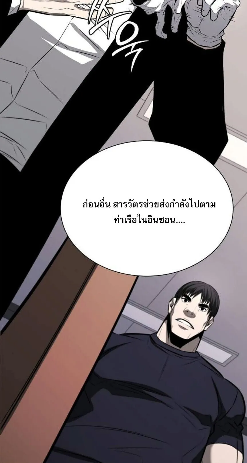 The Former Mercenary’s Life as a Prosecutor ตอนที่ 13 หน้า 69
