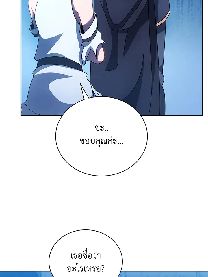 Necromancer Academy’s Genius Summoner Chapter 48 หน้า 54
