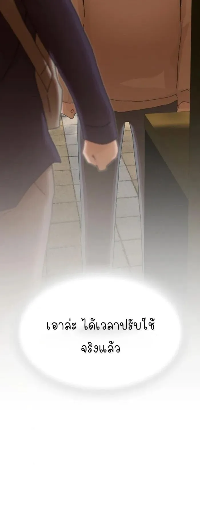 The Genius Who Sees Through the World ตอนที่ 28 หน้า 13
