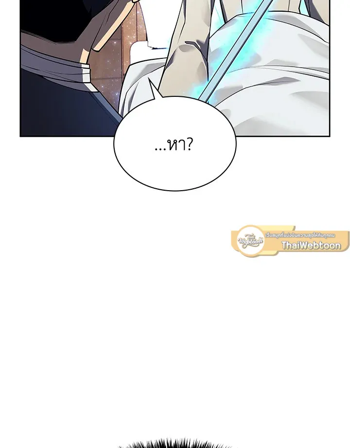 Overgeared ตอนที่ 144 หน้า 134