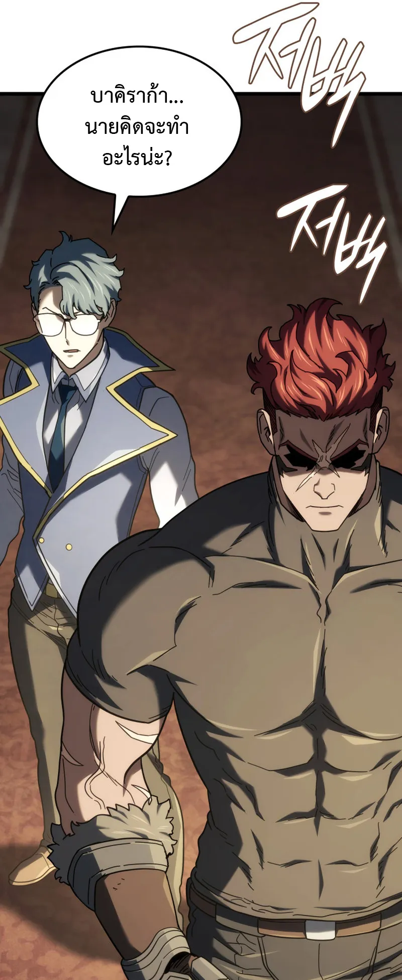 Revenge of the Iron-Blooded Sword Hound ตอนที่ 127 หน้า 54